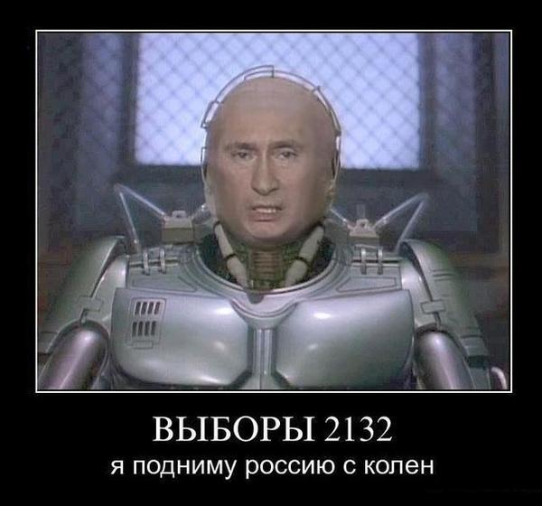 Путин-демотиватор-ВВП-президент-510694.jpeg