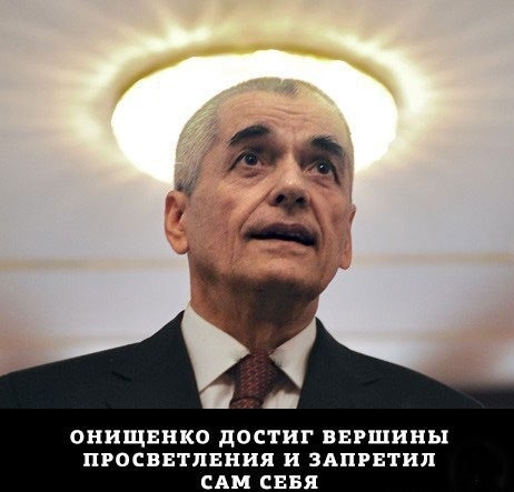 онищенко-Вершина-просветления-песочница-личное-924925.jpeg