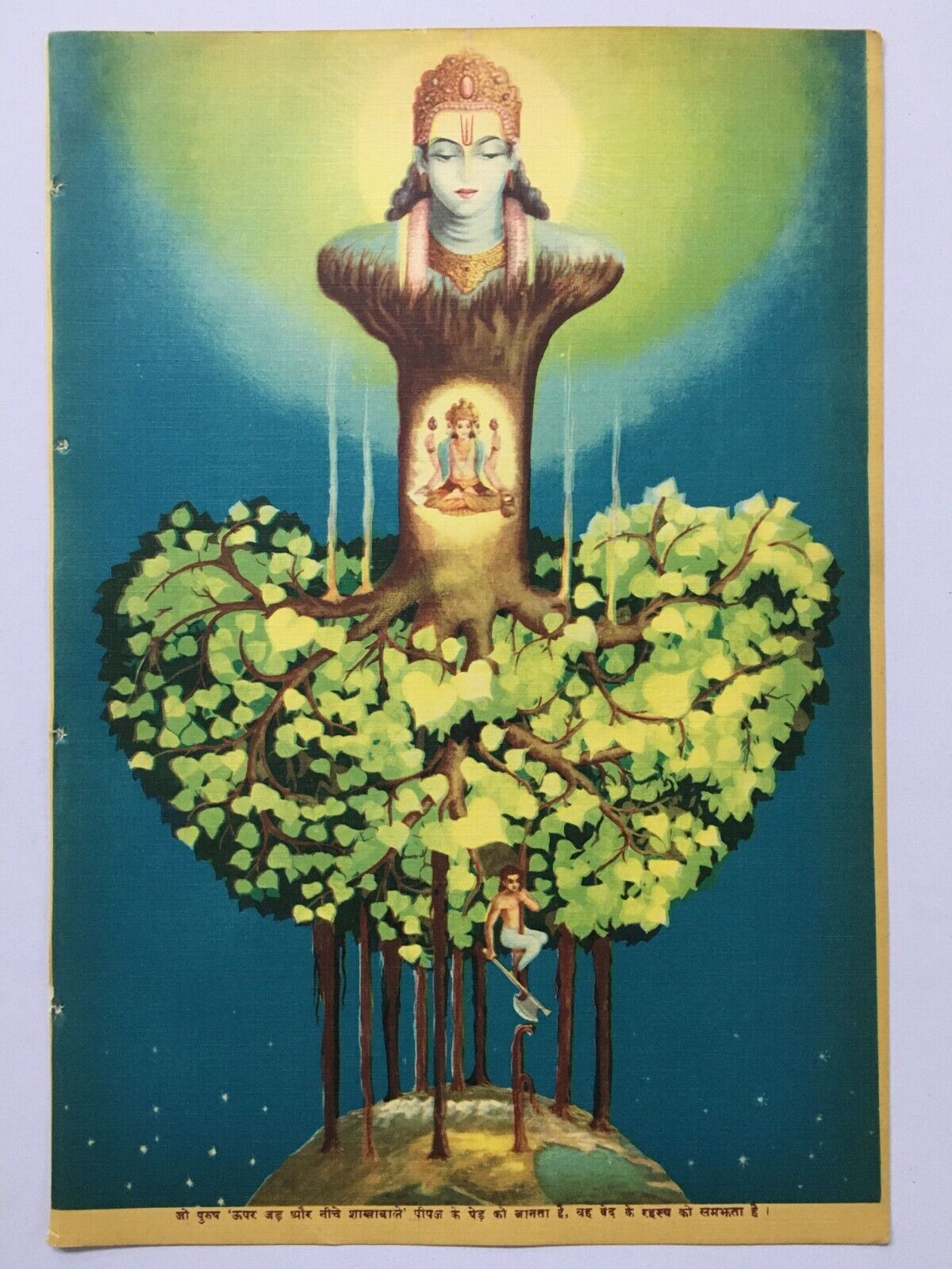 India_40's_Print_BANYAN_TREE_AND_VEDAS_IN_GITA.jpg