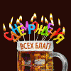 birthday-1248.gif